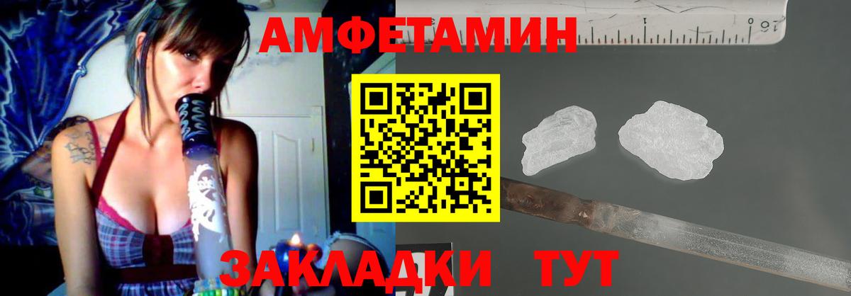 Амфетамин 98% Гулькевичи
