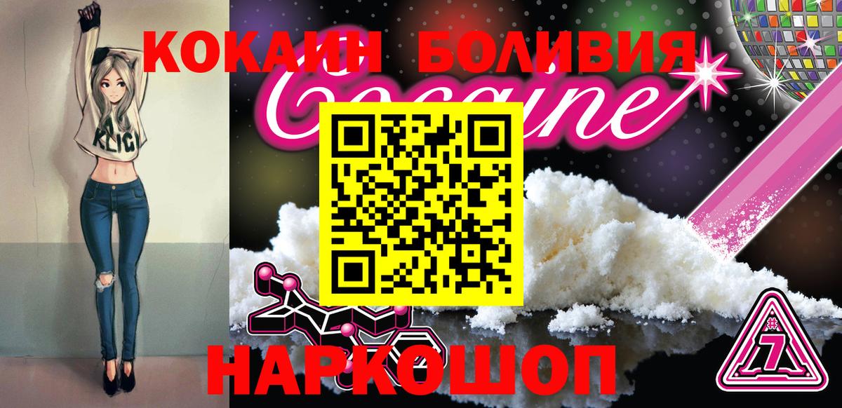 КОКАИН 99%  как найти закладки  Гулькевичи  Кокаин  Вход с VPN  COCAIN Columbia 