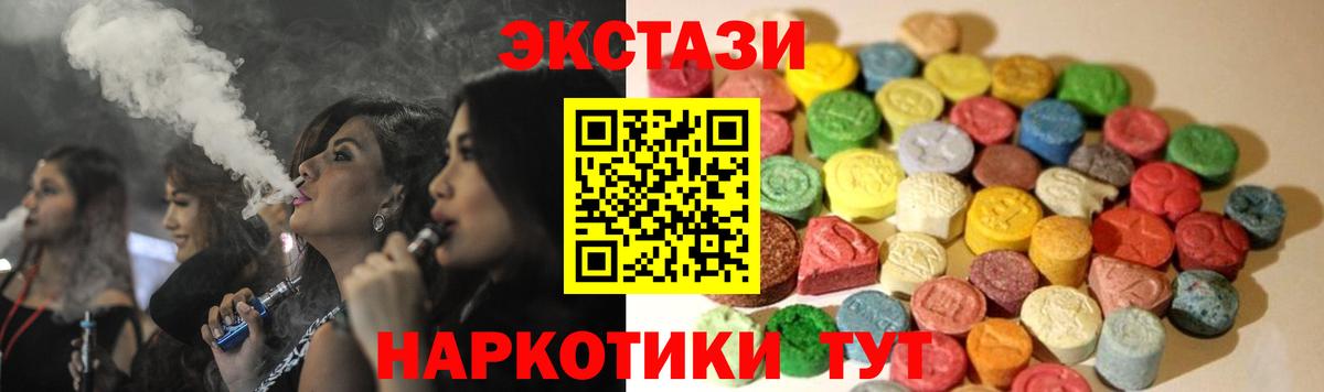 Экстази louis Vuitton  Вход с VPN  Ecstasy  Гулькевичи  Экстази louis Vuitton 