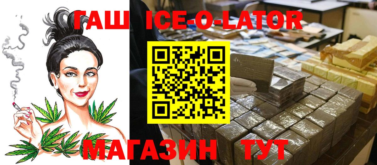 ГАШИШ убойный Гулькевичи