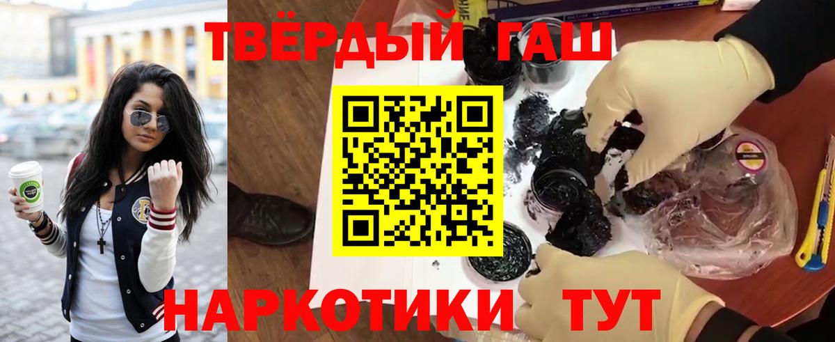 ГАШИШ индика сатива  Вход с VPN  Гулькевичи  ГАШИШ Изолятор 