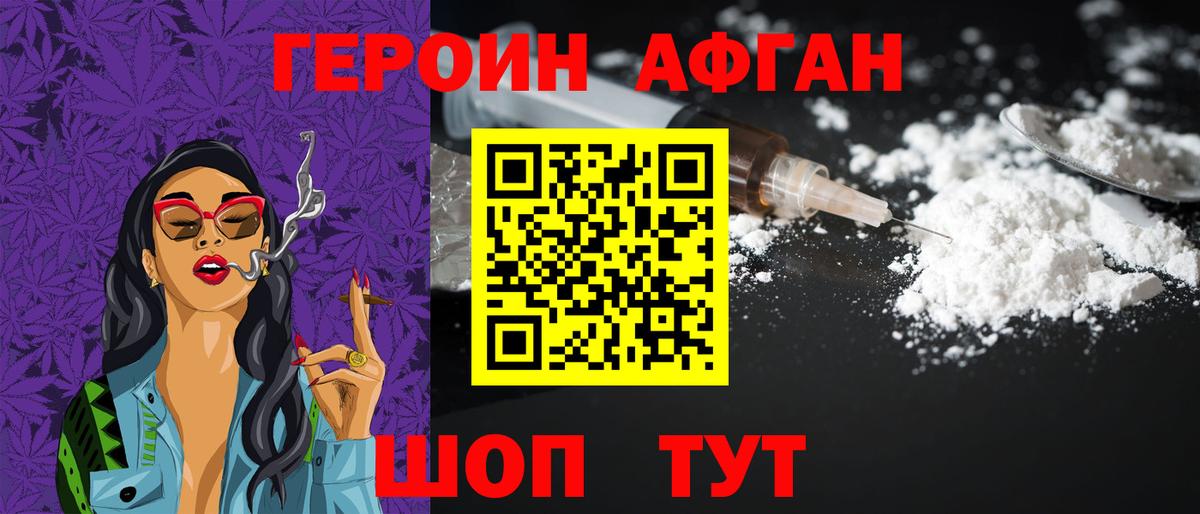 ГЕРОИН гречка  Вход с VPN  Гулькевичи 