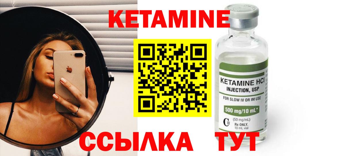 Кетамин VHQ Гулькевичи