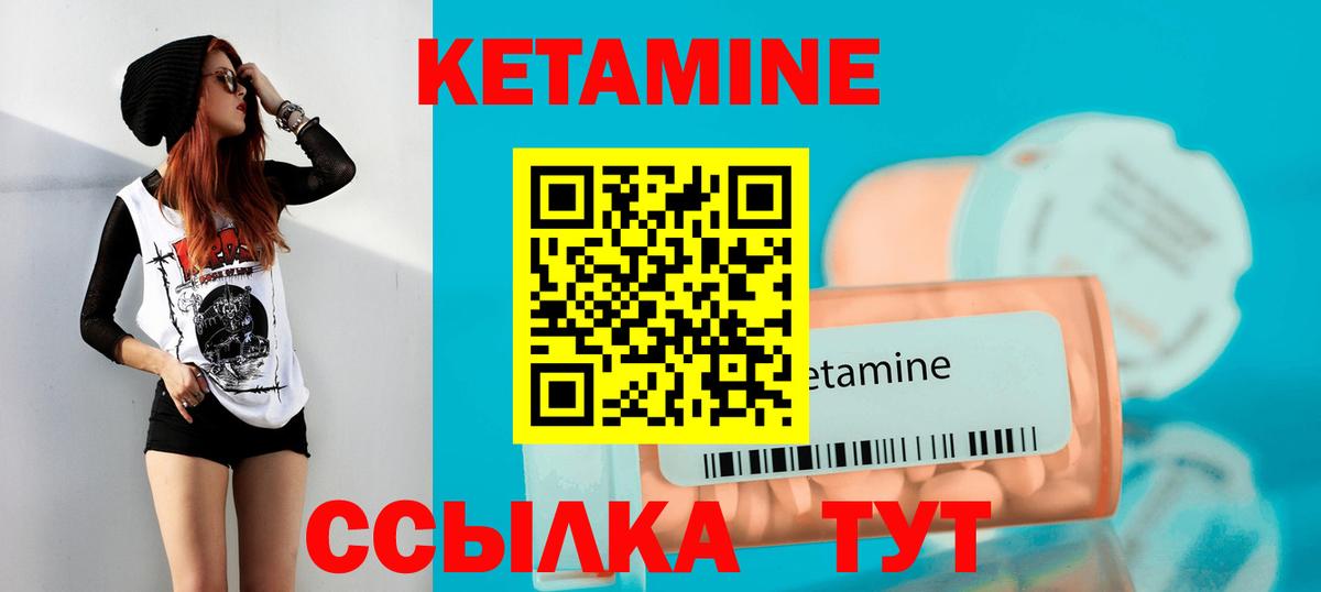 Гулькевичи  КЕТАМИН VHQ  Вход с VPN 