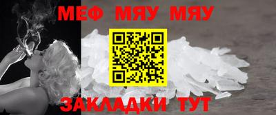 мескалин Мариинск