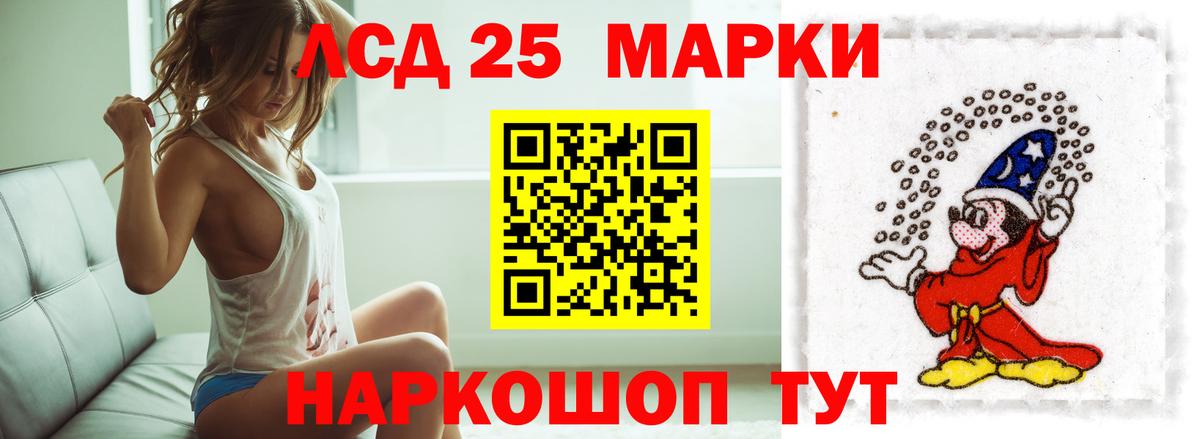 LSD-25 экстази ecstasy Гулькевичи