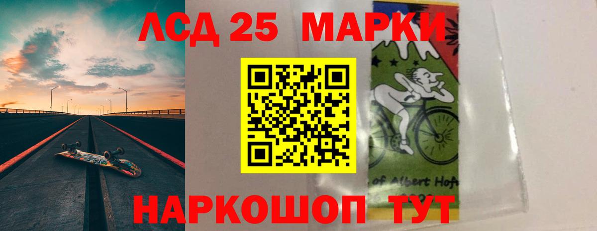 Гулькевичи  LSD-25 экстази кислота  Вход с VPN  Лсд 25 экстази ecstasy 