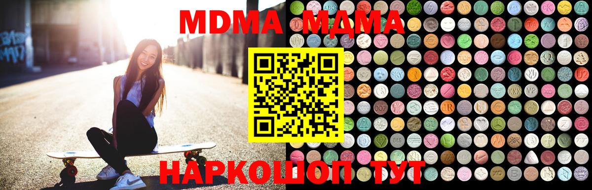 МДМА VHQ  Вход с VPN  Гулькевичи  МДМА  МДМА кристаллы 