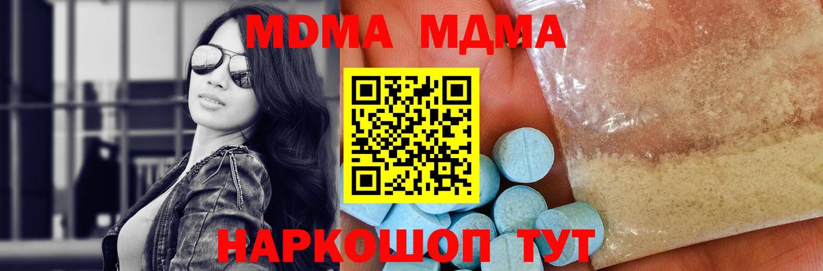 МДМА кристаллы Гулькевичи