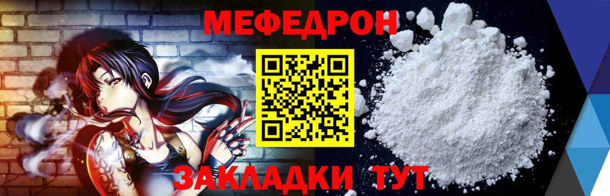 Мефедрон мяу мяу  МЯУ-МЯУ mephedrone  МЕФ  Гулькевичи  Вход с VPN  МЯУ-МЯУ 