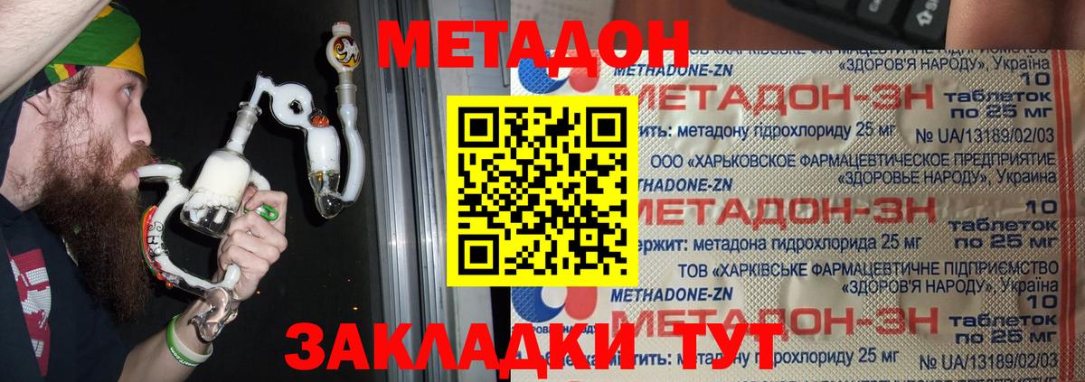 Гулькевичи  МЕТАДОН кристалл  Метадон белоснежный  Вход с VPN 