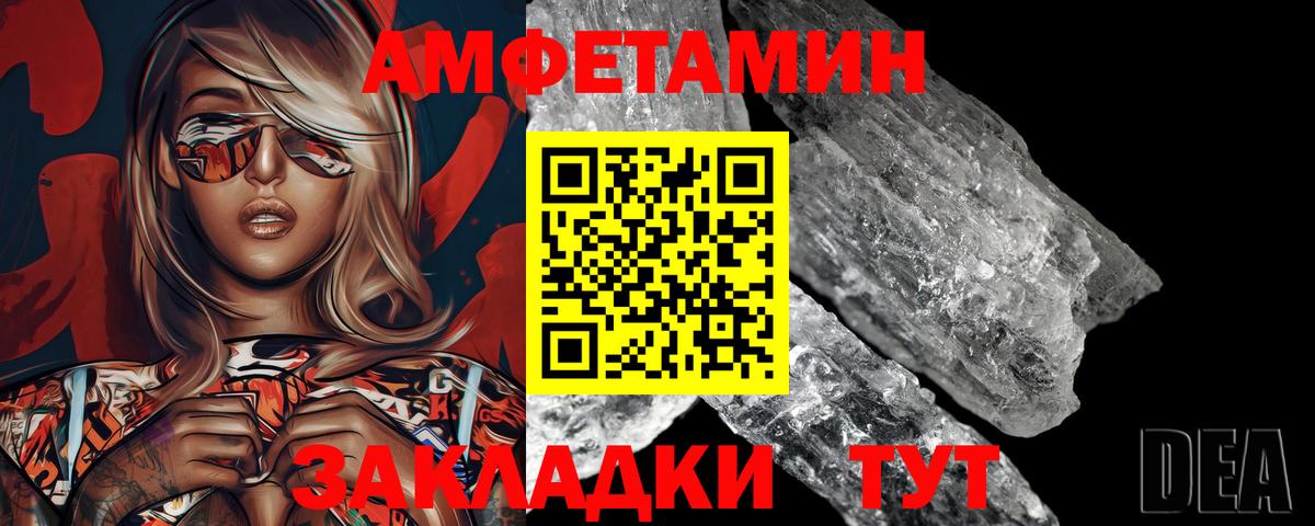 МЕТАМФЕТАМИН пудра Гулькевичи