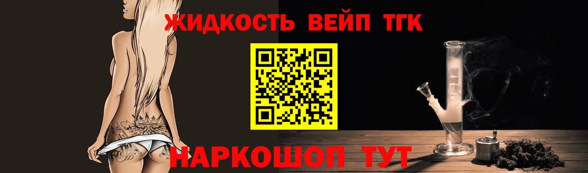 Дистиллят ТГК вейп Гулькевичи