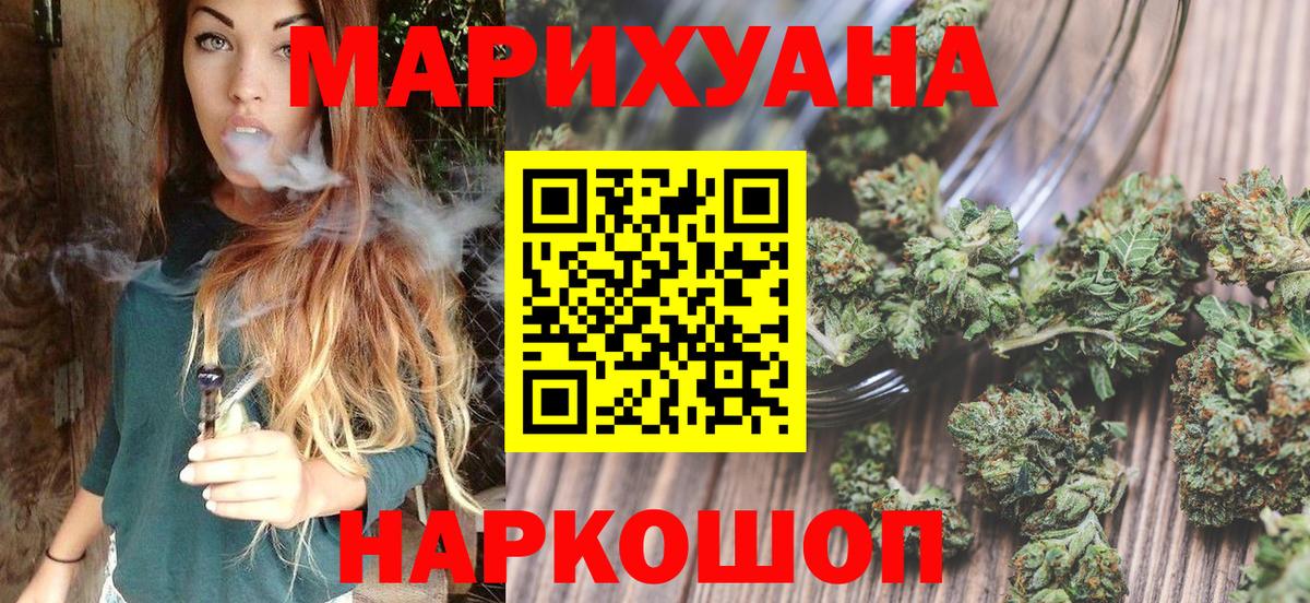 Бошки марихуана план  Бошки марихуана MAZAR  Шишки марихуана план  Гулькевичи  Вход с VPN 